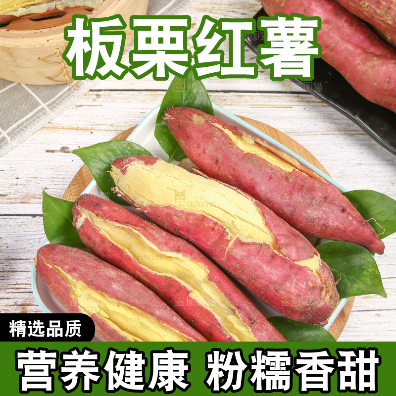 一盘板栗红薯