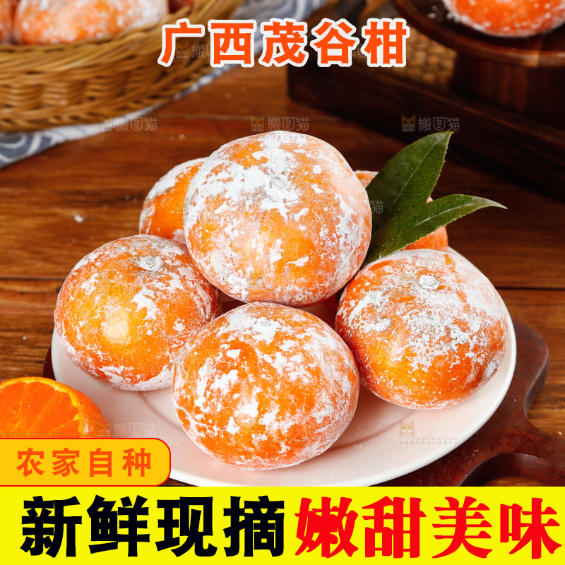 一盘新鲜茂谷柑