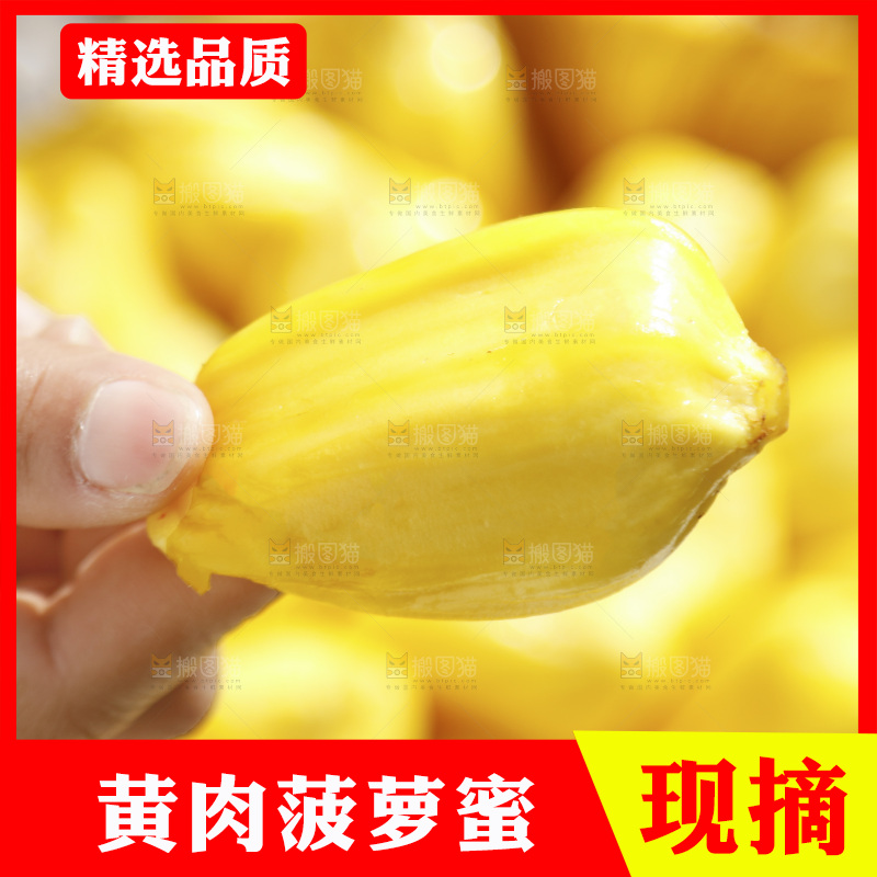 手里拿着菠萝蜜果肉