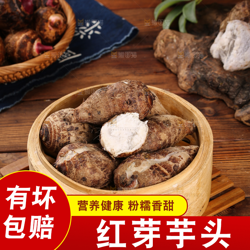 一笼蒸熟的红芽芋头