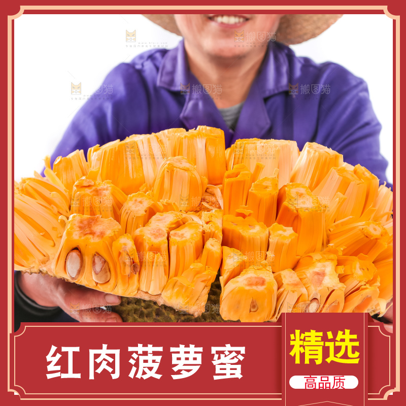 手里捧着红肉菠萝蜜