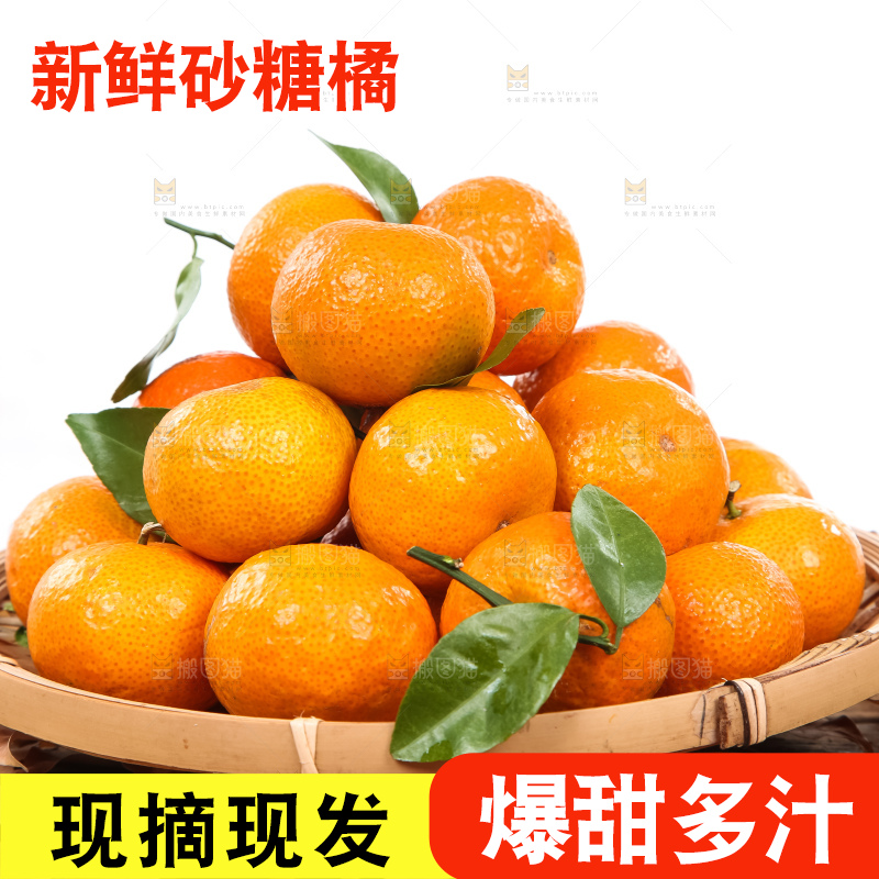 一篮广西砂糖桔