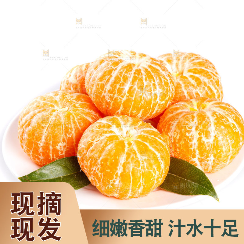 一盘茂谷柑果肉