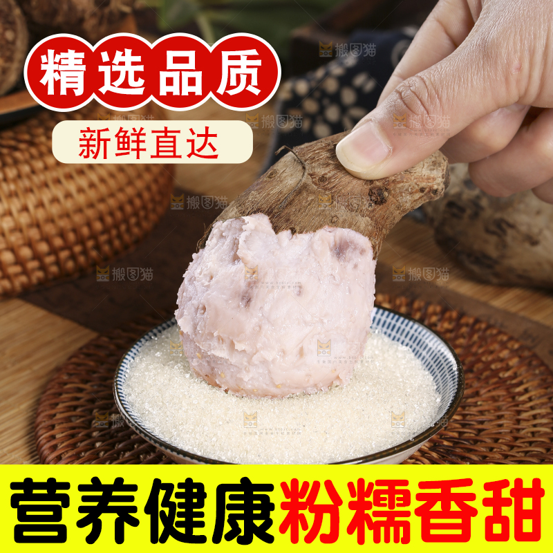 小芋头沾糖