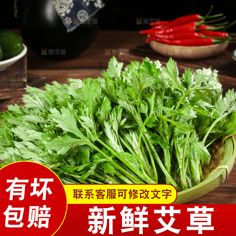一篮新鲜艾叶