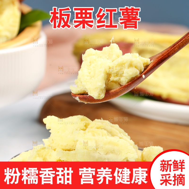 勺子上舀着板栗红薯泥