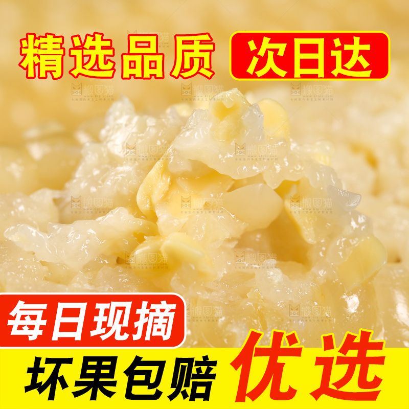 新鲜的甜糯玉米
