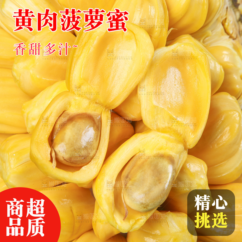 一堆菠萝蜜果肉