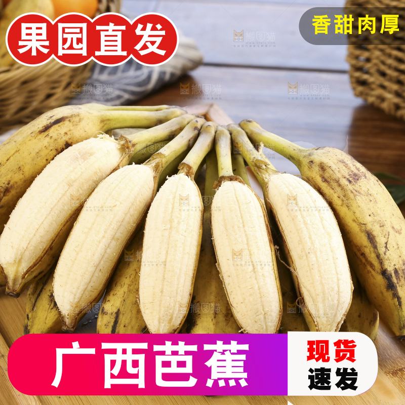 木底上放着一串芭蕉