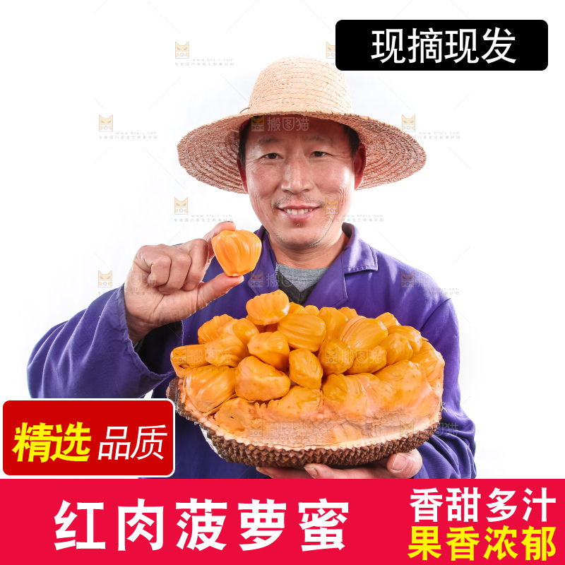 手里拿着红肉菠萝蜜
