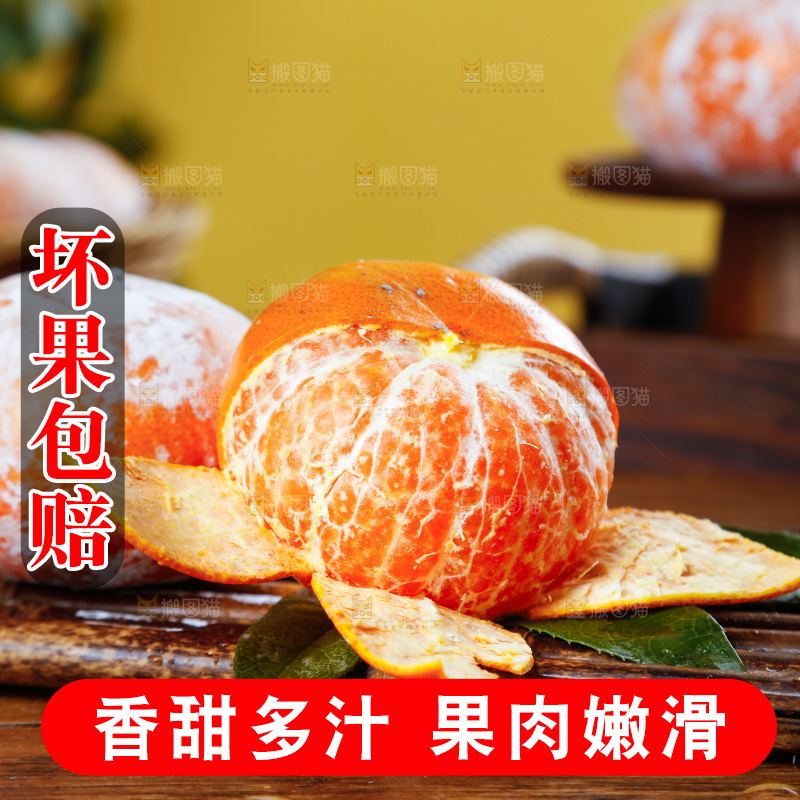竹底上放着茂谷柑