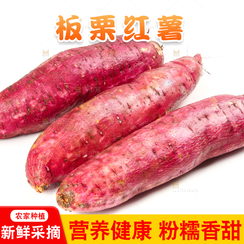 白底上放着板栗薯