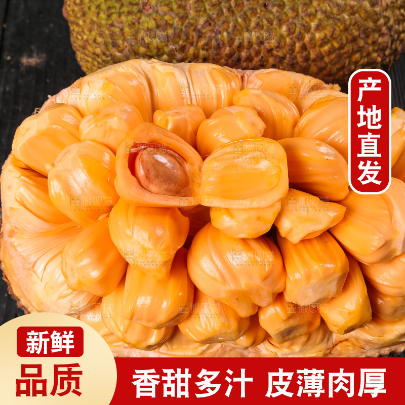 黑底上的进口红肉菠萝蜜