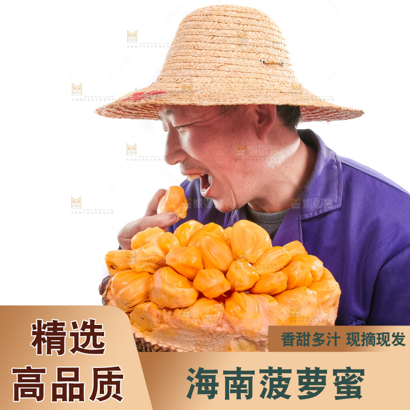 吃着菠萝蜜
