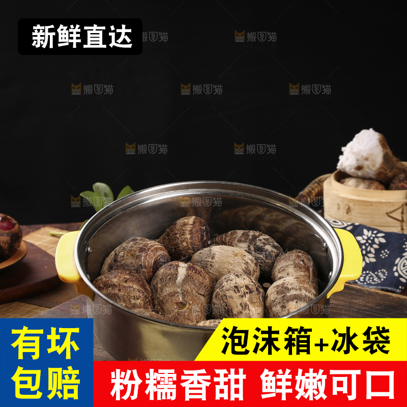一笼蒸熟的红芽芋头