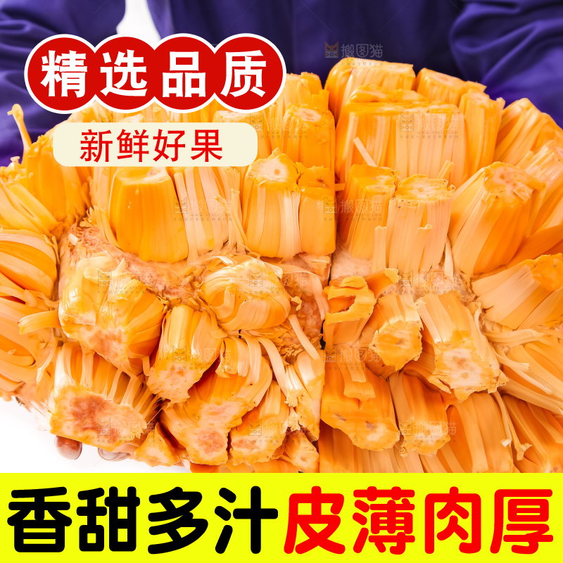 手里捧着红肉菠萝蜜