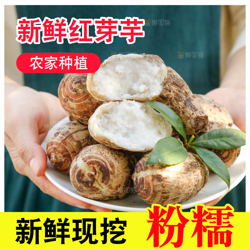 手里端着一盘芋头