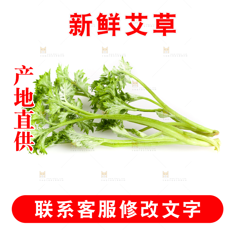 白底上放着嫩艾草