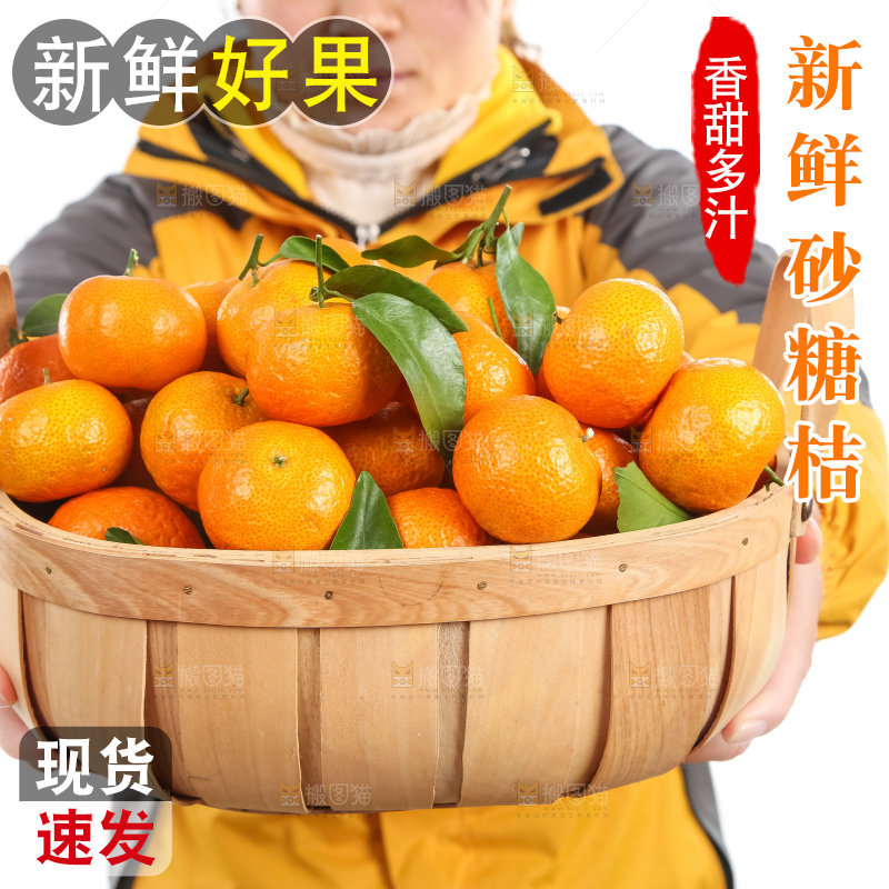 手里端着一篮砂糖橘