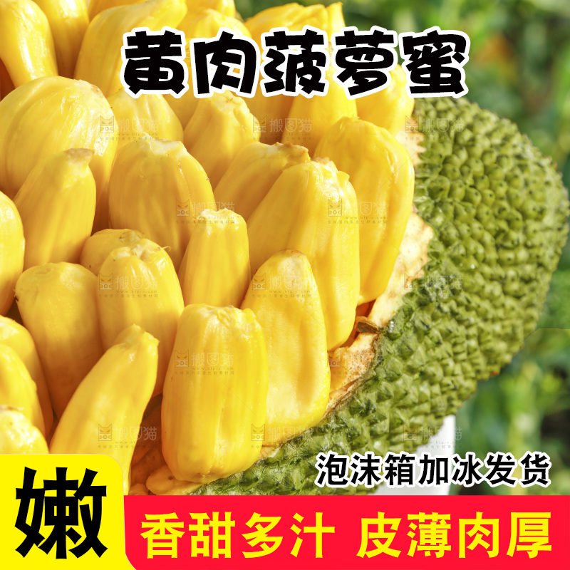 一堆黄肉菠萝蜜
