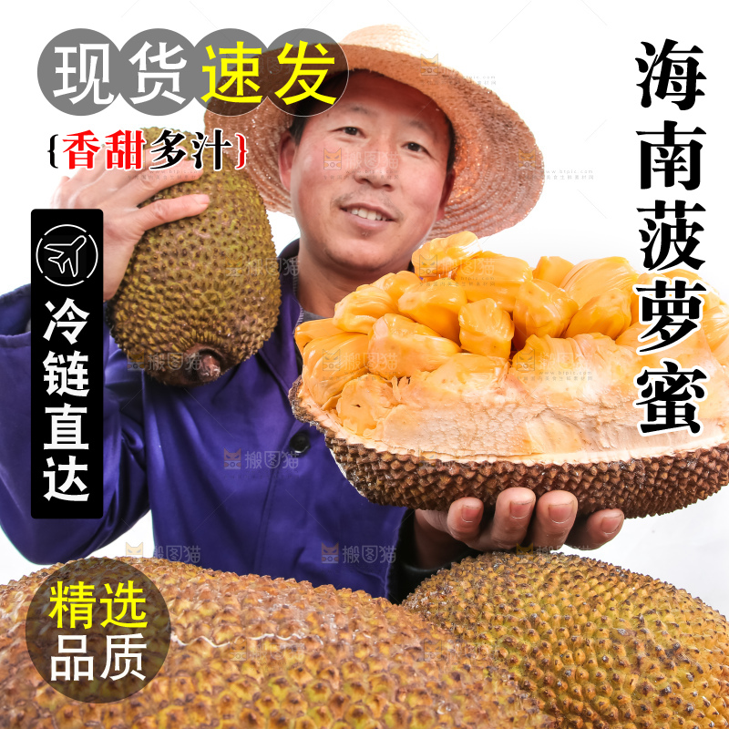 手里拿着红肉菠萝蜜