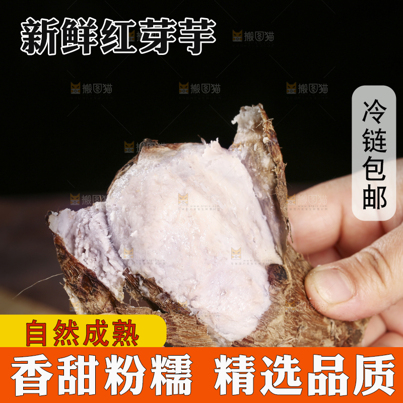 手里拿着蒸熟的芋头