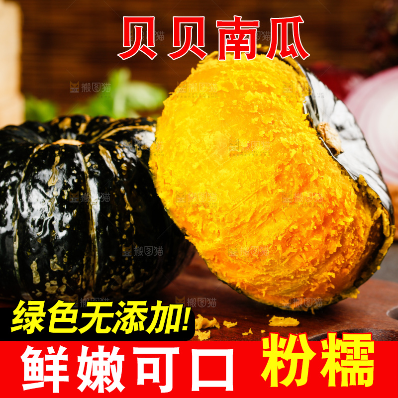 木底上烤熟的贝贝南瓜