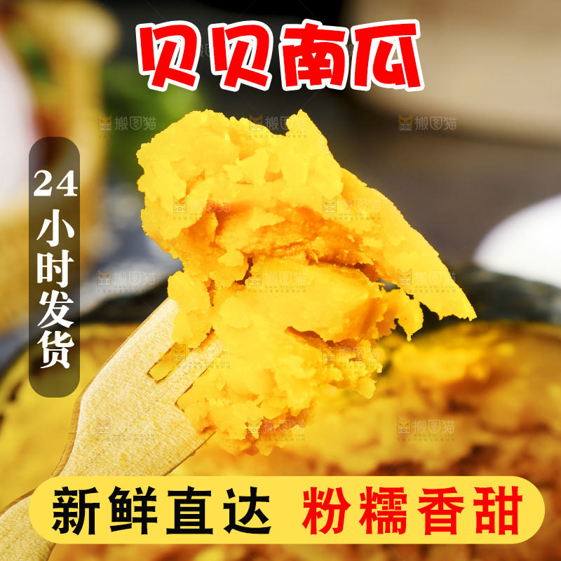 叉子上插着南瓜肉