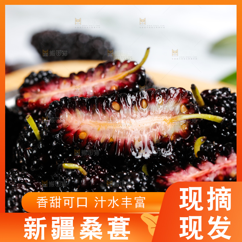 木板上摆放着一盘桑葚