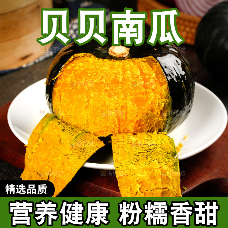 盘子里的贝贝小南瓜