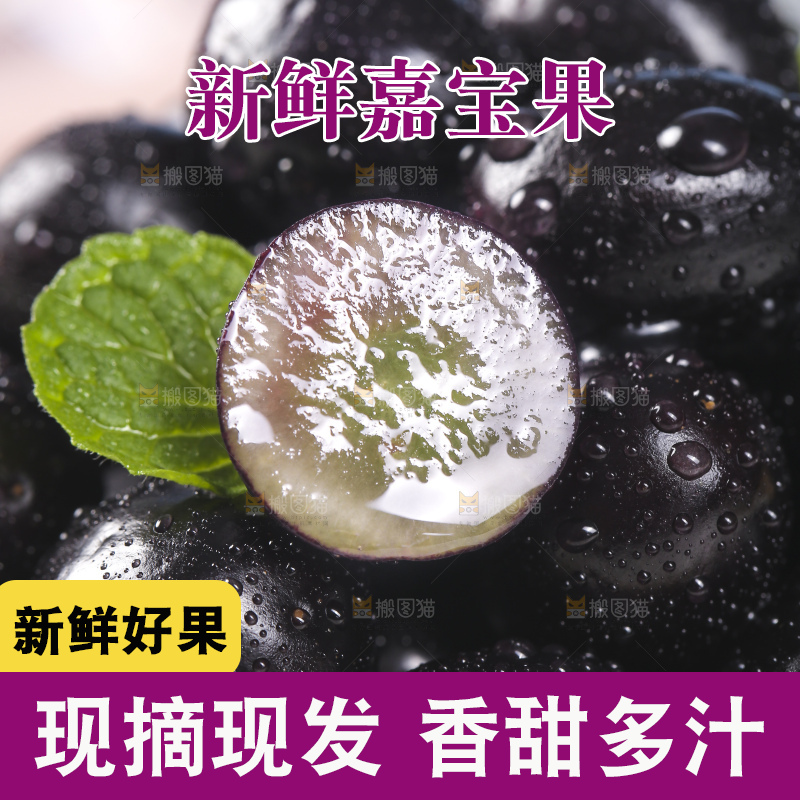 一篮新鲜嘉宝果
