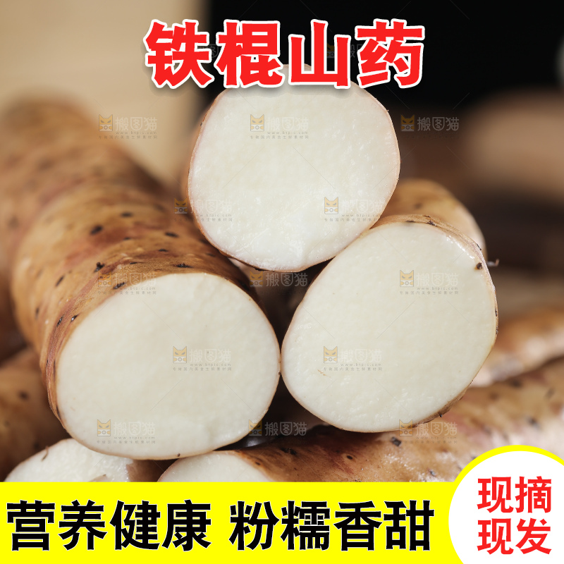 藤垫上放着一堆铁棍山药