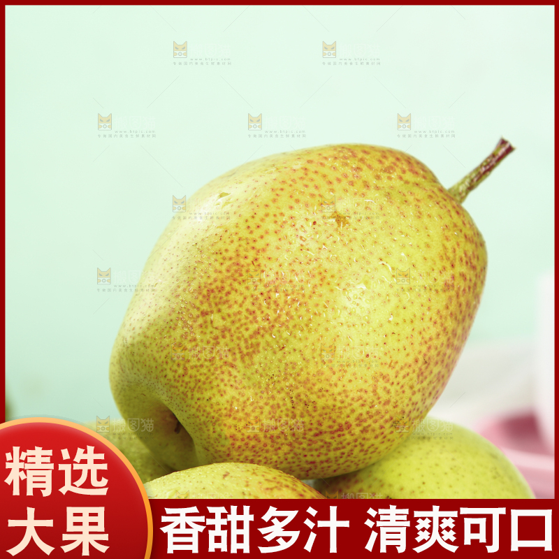 一堆红酥梨