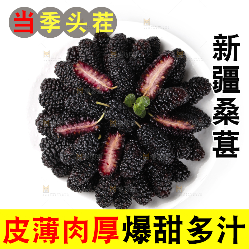 一盘桑葚