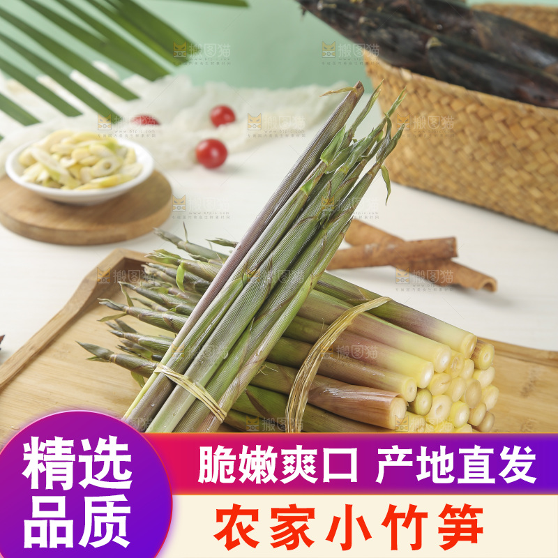 木底上的新鲜小竹笋