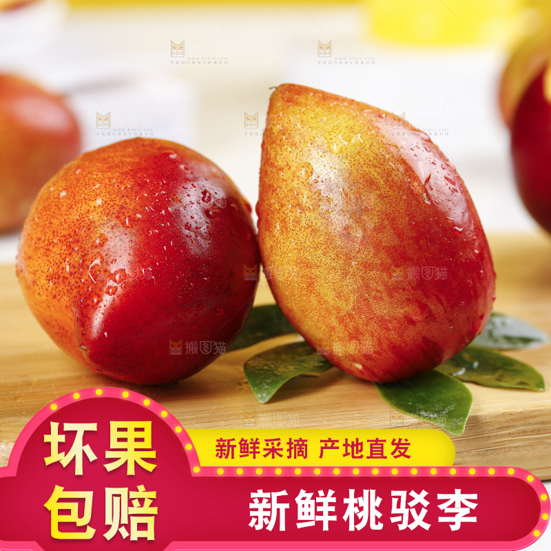 木底上的桃驳李