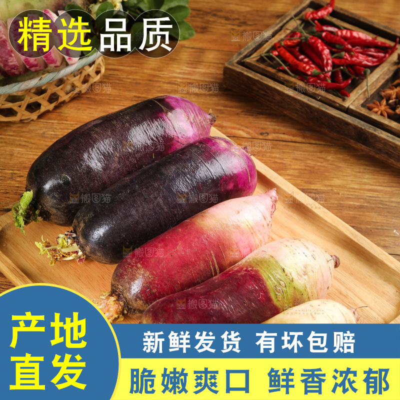 木底上放着冰激凌红宝石萝卜