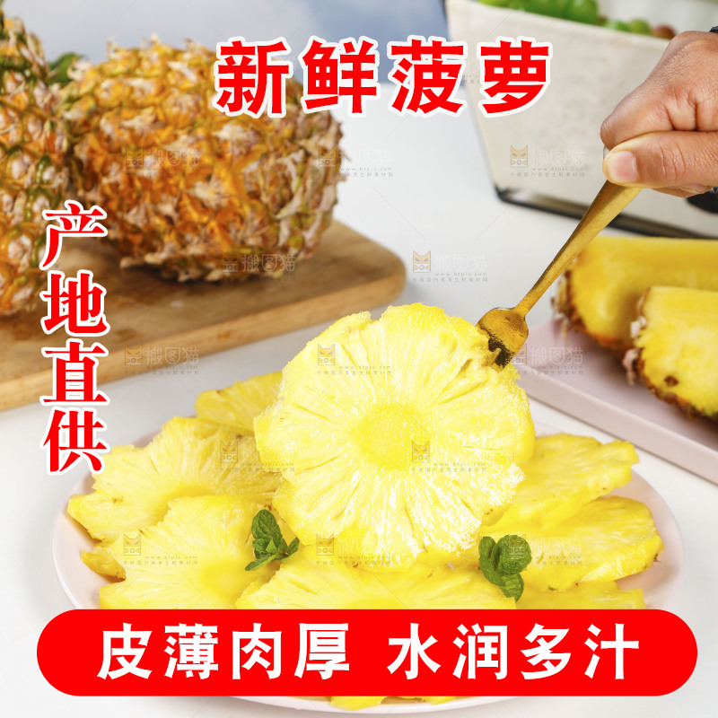 一盘菠萝果肉