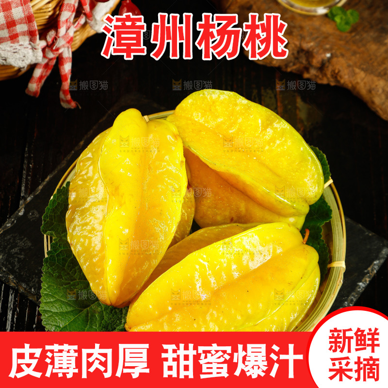 一篮红龙杨桃