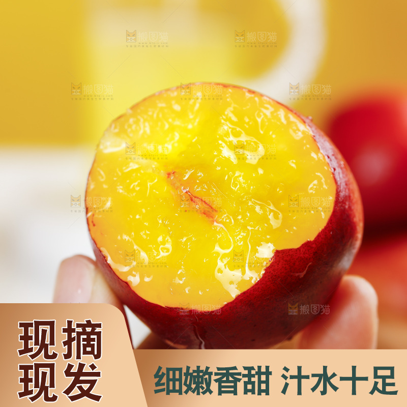 手里拿着桃驳李