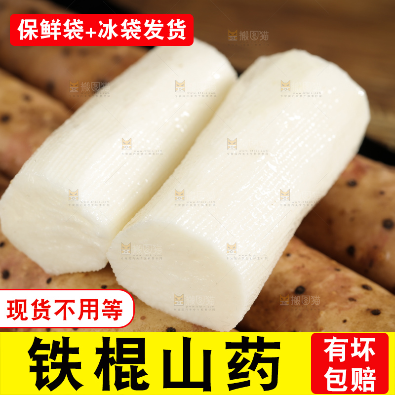 一盘怀山药
