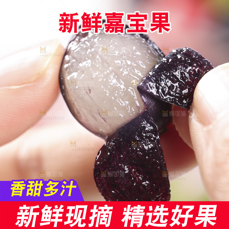 手里撕皮的树葡萄