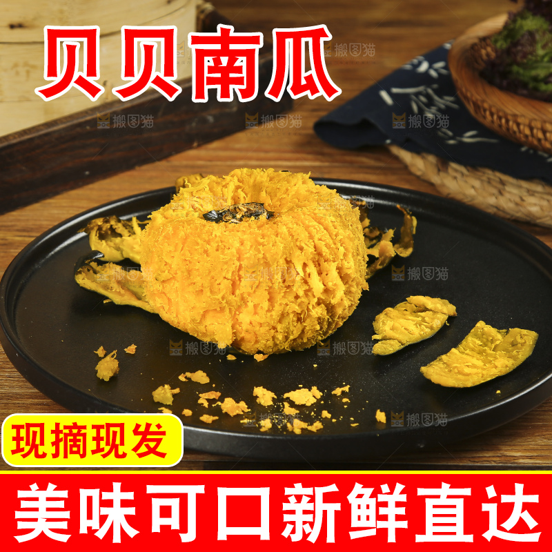 盘子里放着板栗南瓜