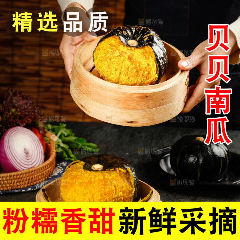 蒸熟的贝贝小南瓜
