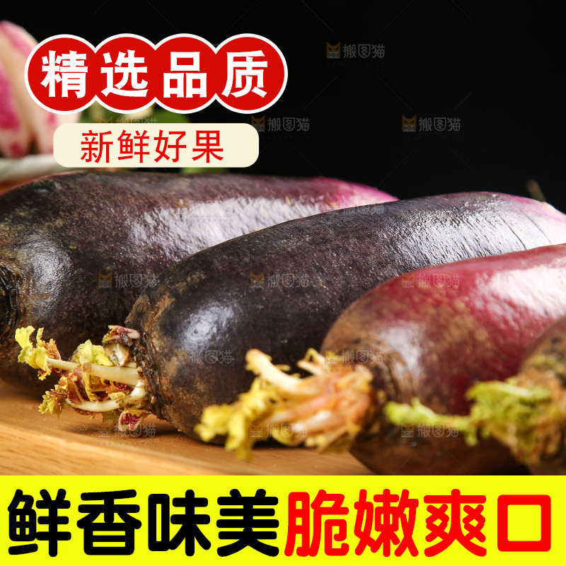 木底上放着冰激凌红宝石萝卜