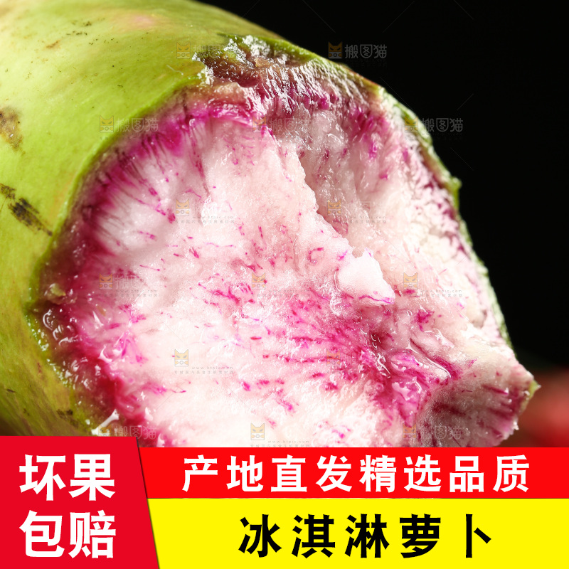 手里拿着冰糖心萝卜