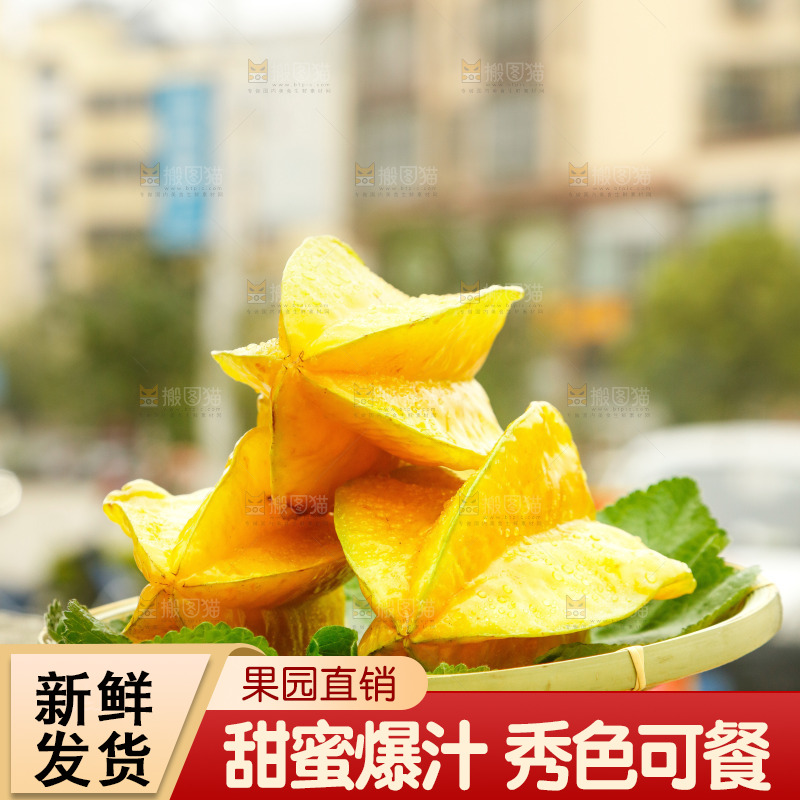 一篮福建漳州杨桃