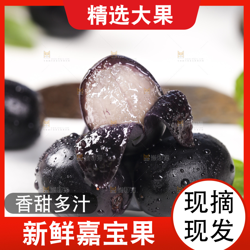 白底上摆放着阳光嘉宝果