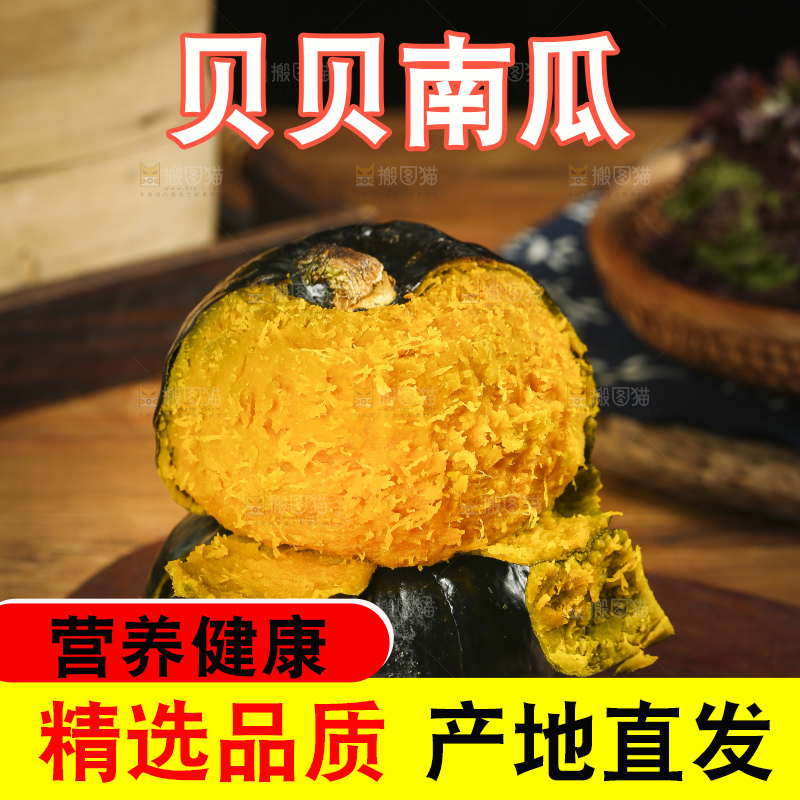木板上放着板栗贝贝南瓜