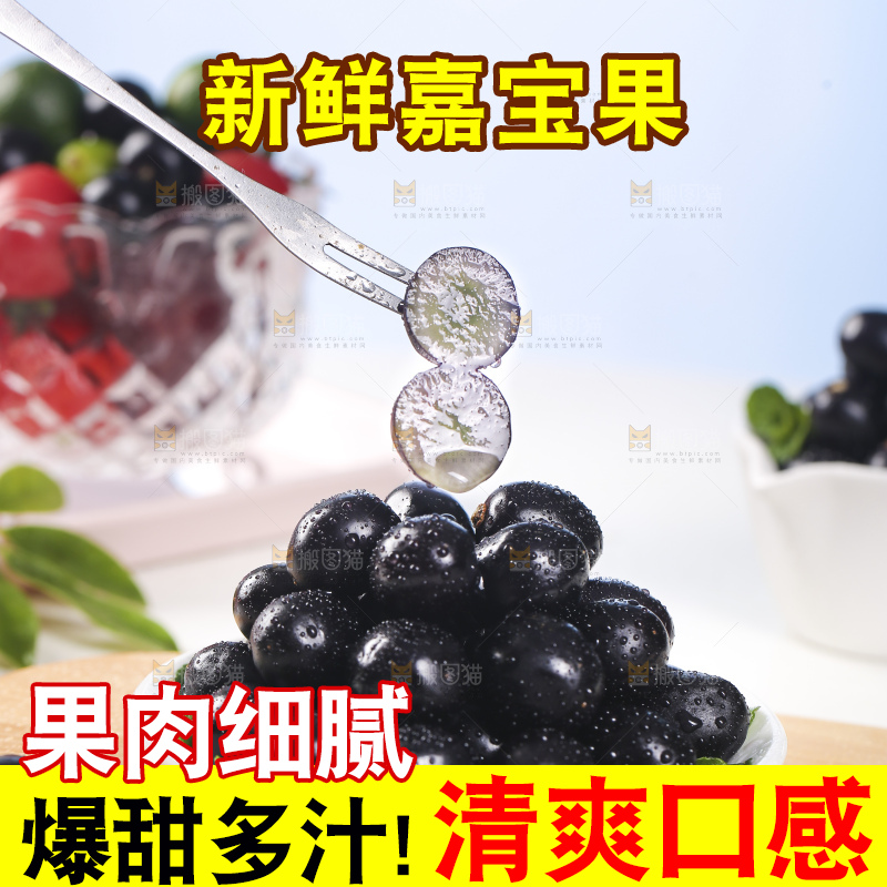 叉子上插着嘉宝果